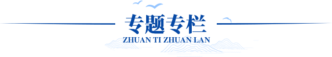 专题专栏